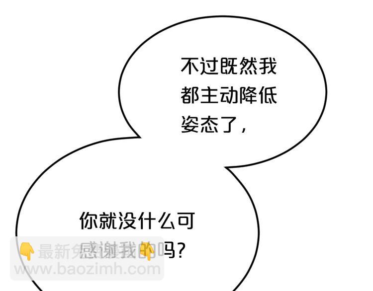 第99话 你和他有99%相似度(1/3)-第116话