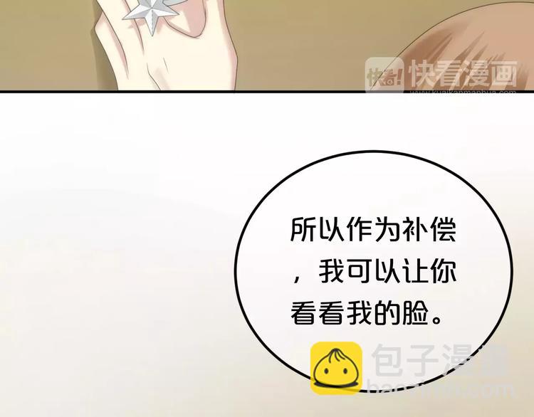 第99话 你和他有99%相似度(1/3)-第116话