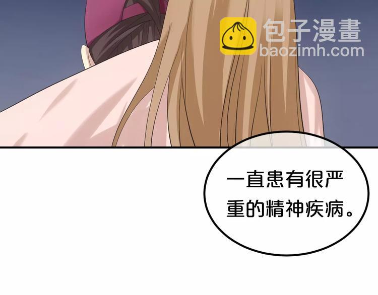 第101话 你的真实身份？(1/3)-第118话