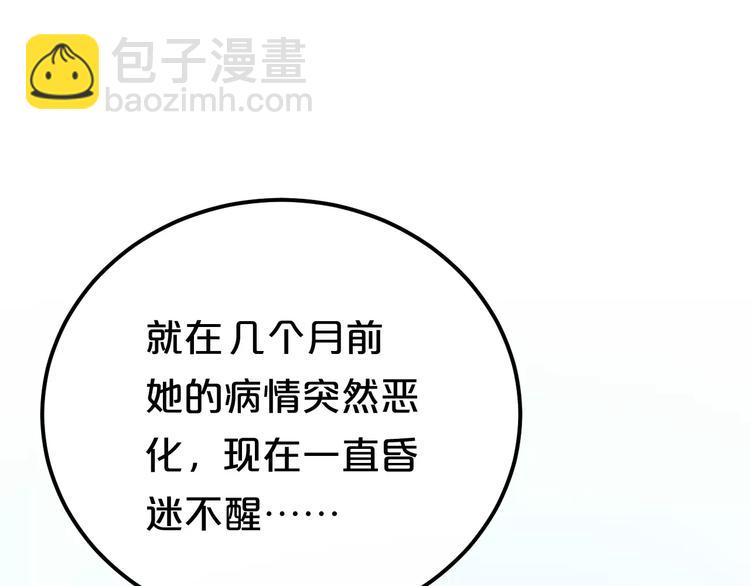 第101话 你的真实身份？(1/3)-第118话