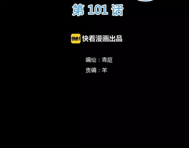 第101话 你的真实身份？(1/3)-第118话