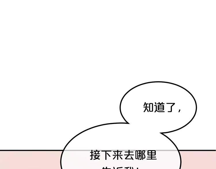 第101话 你的真实身份？(1/3)-第118话