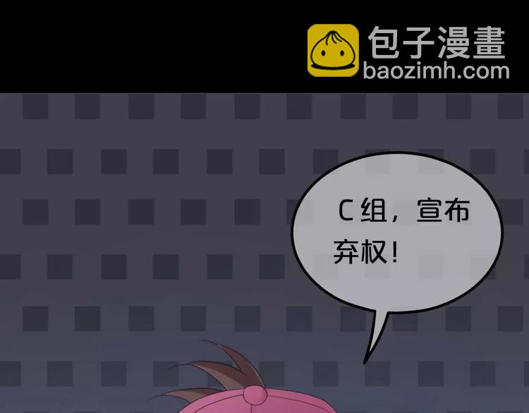 第101话 你的真实身份？(1/3)-第118话