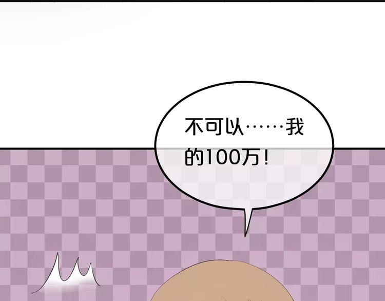 第101话 你的真实身份？(1/3)-第118话