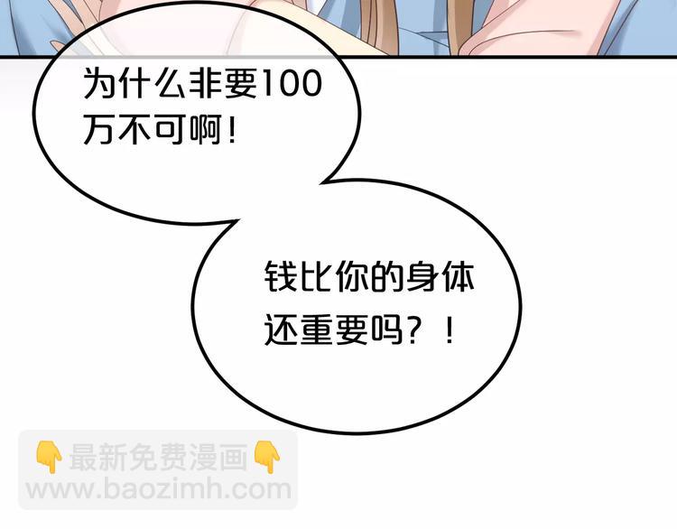 第101话 你的真实身份？(1/3)-第118话