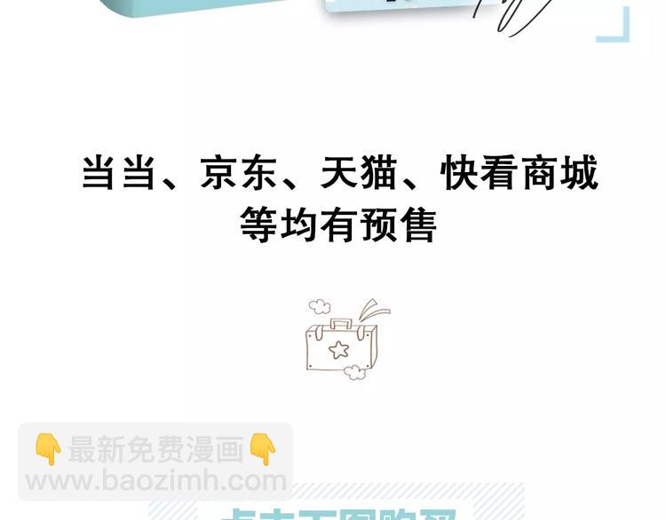 《零分偶像2》预售开始-第122话