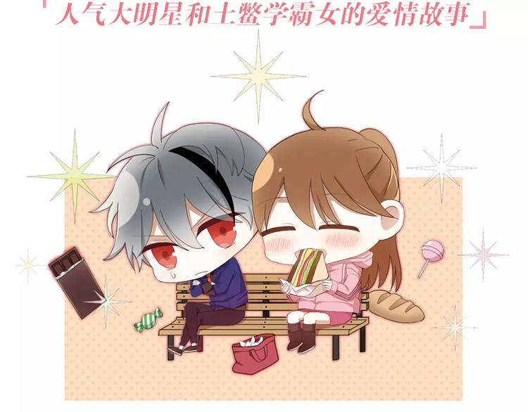 《零分偶像2》预售开始-第122话