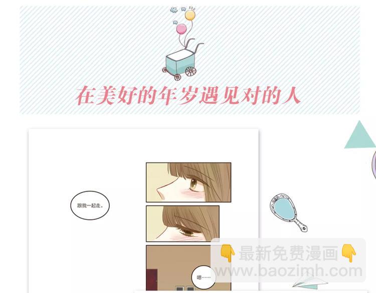 《零分偶像2》预售开始-第122话