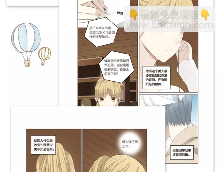 《零分偶像2》预售开始-第122话