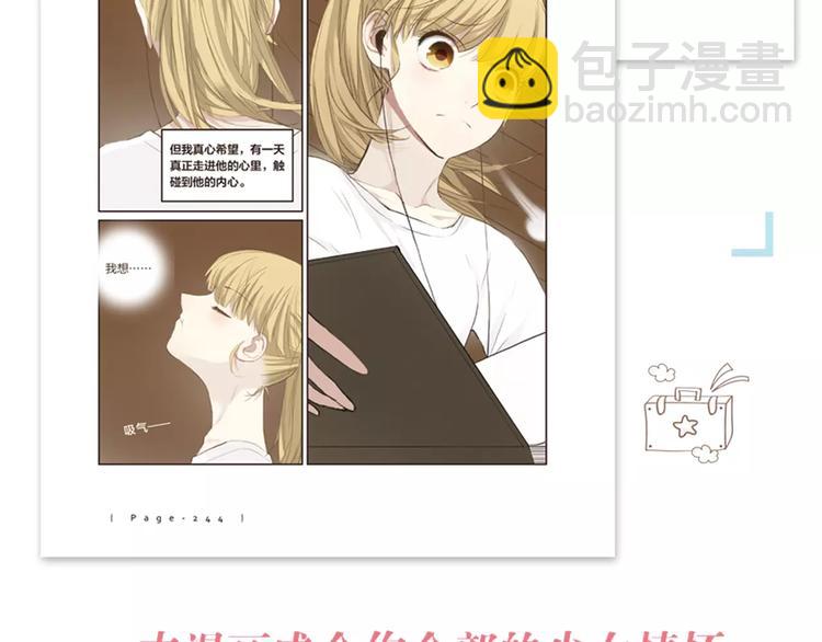 《零分偶像2》预售开始-第122话