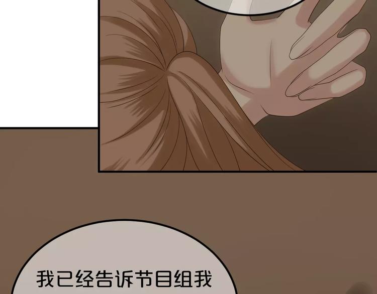 零分偶像 - 第106話 坦白(1/3) - 5