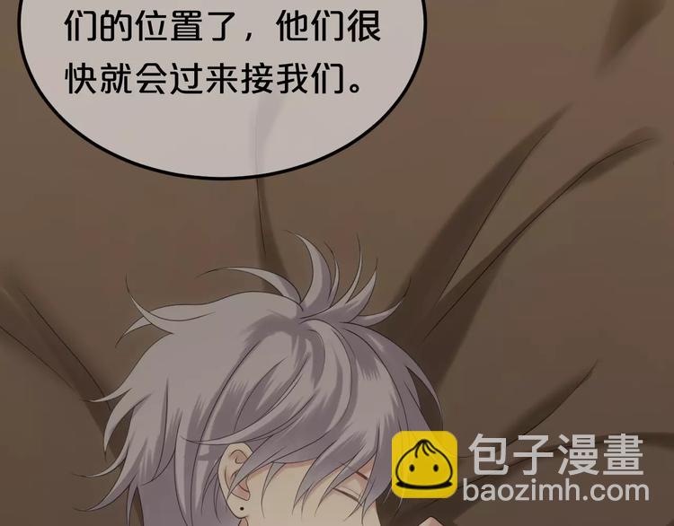 第106话 坦白(1/3)-第124话