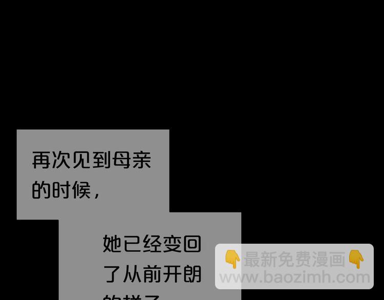 第106话 坦白(1/3)-第124话