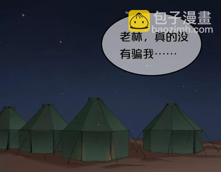 第106话 坦白(1/3)-第124话