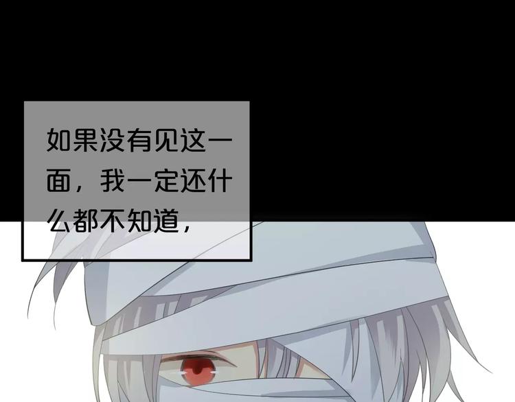 第106话 坦白(1/3)-第124话