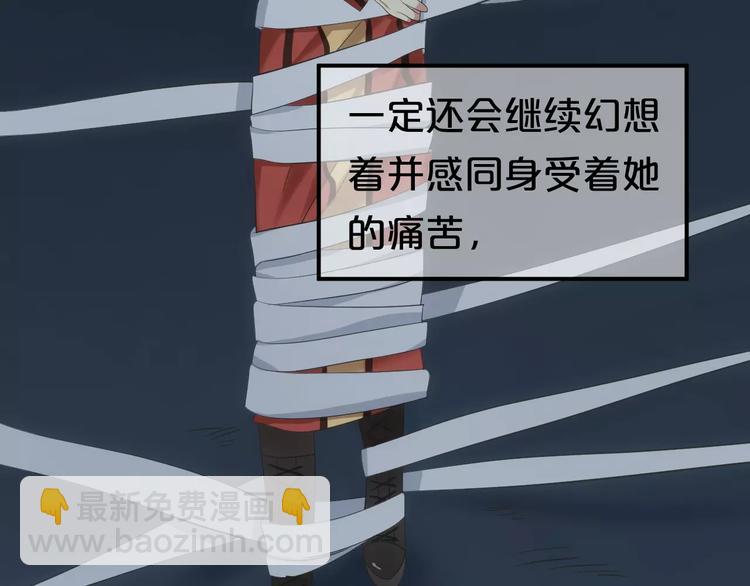 第106话 坦白(1/3)-第124话