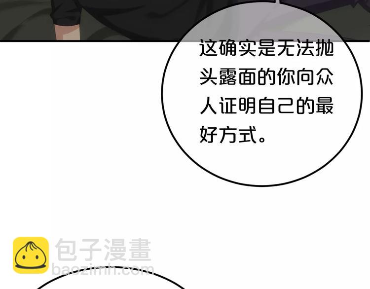 第106话 坦白(1/3)-第124话