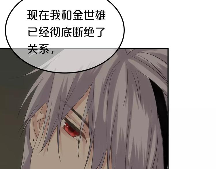 第106话 坦白(1/3)-第124话