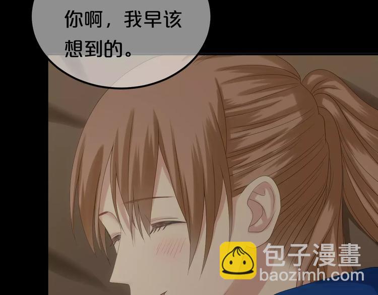 第106话 坦白(1/3)-第124话