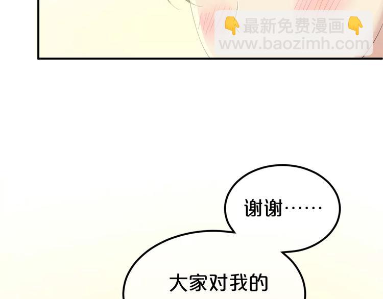 零分偶像 - 第108話 瘋狂愛上一個人(1/3) - 6