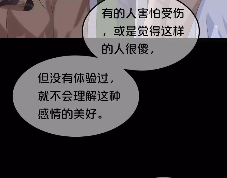 零分偶像 - 第108話 瘋狂愛上一個人(2/3) - 3