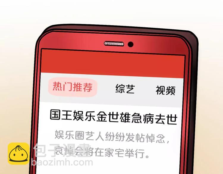 第110话 死讯(1/2)-第128话