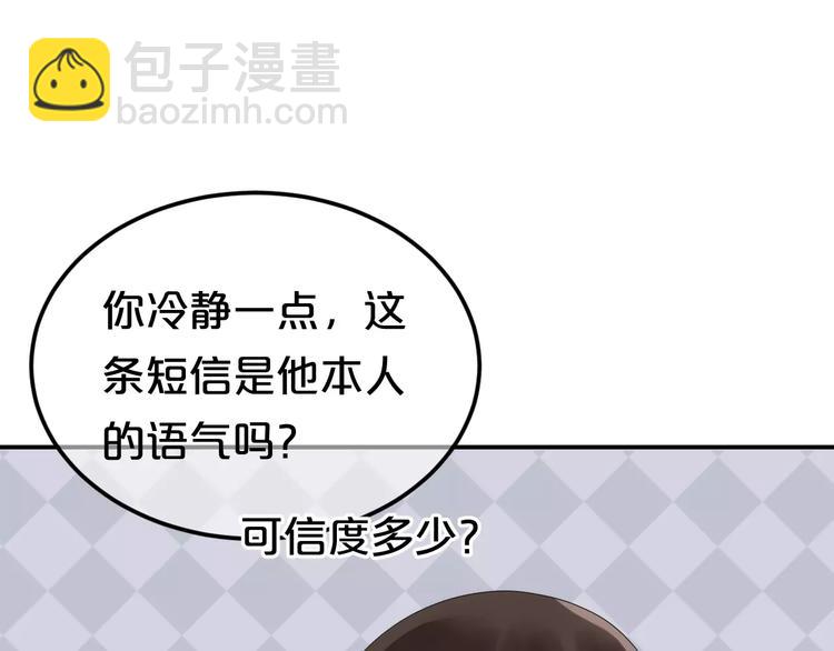 第110话 死讯(1/2)-第128话