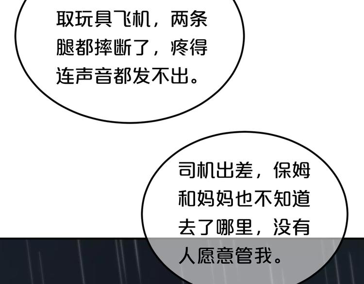 第112话 挣扎(1/3)-第130话