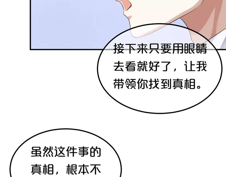 零分偶像 - 第114話 真相(3/4) - 7