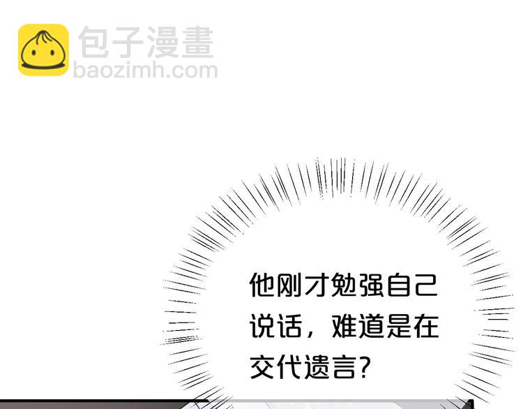 第116话 最后的凶手(1/3)-第134话