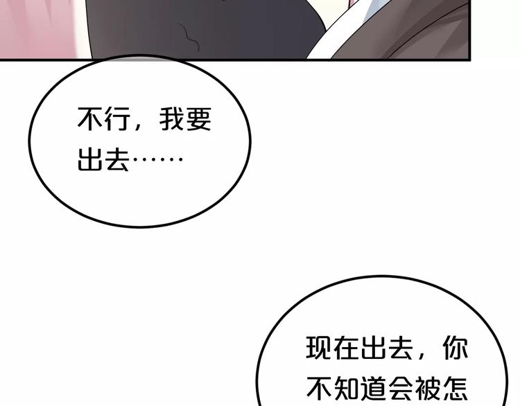 零分偶像 - 第116話 最後的兇手(1/3) - 2