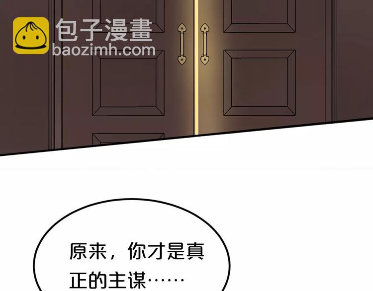 第116话 最后的凶手(1/3)-第134话