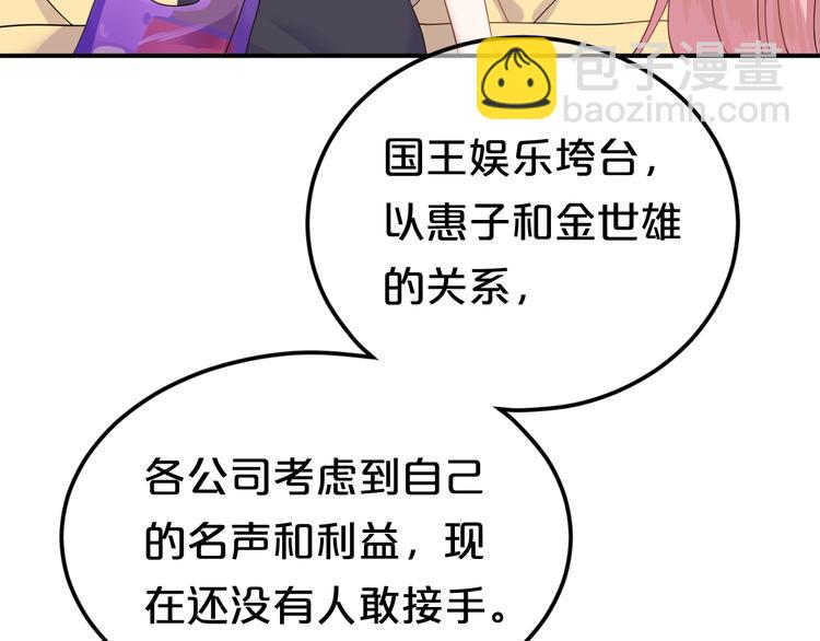 第118话 新的开始(1/3)-第136话