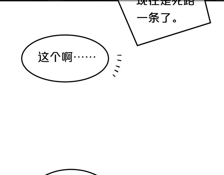 第118话 新的开始(1/3)-第136话