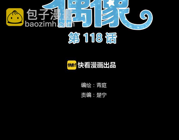 第118话 新的开始(1/3)-第136话
