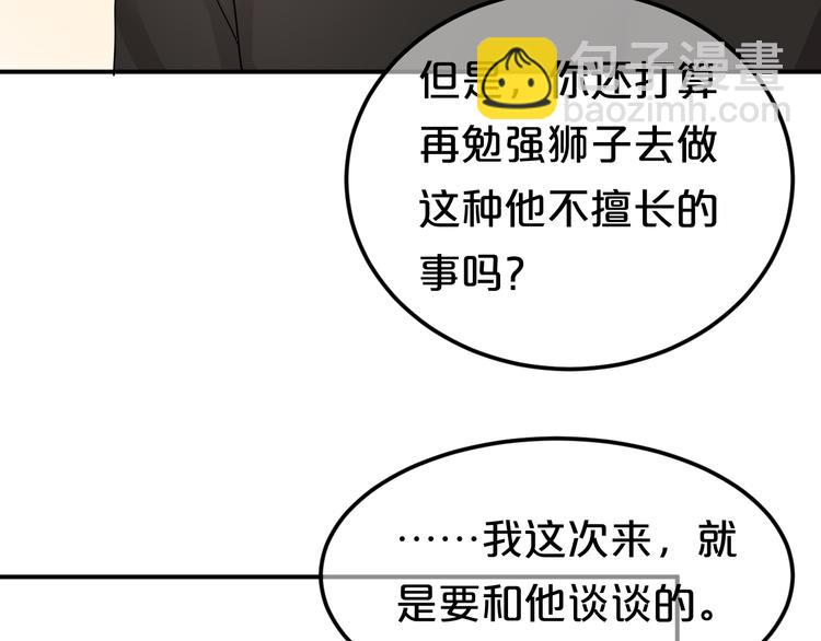 第118话 新的开始(1/3)-第136话