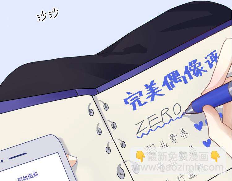 第120话 寻找完美偶像（下）(1/2)-第138话