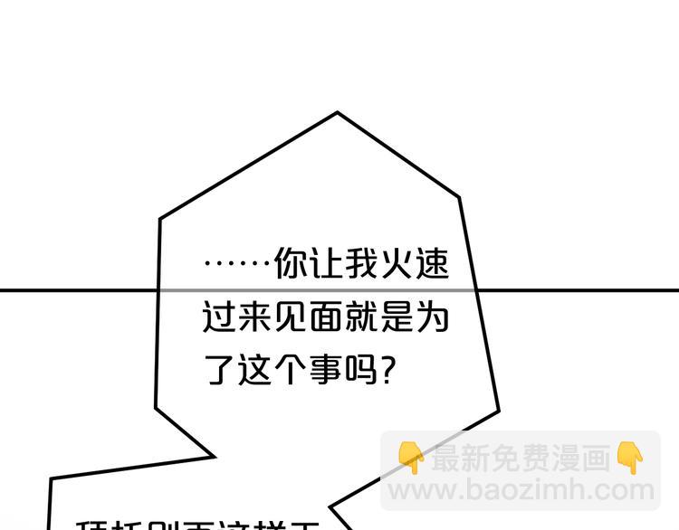 第120话 寻找完美偶像（下）(1/2)-第138话