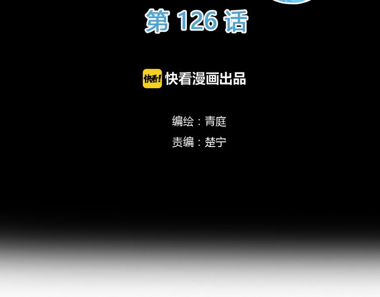 第126话 我们的目的(1/3)-第144话
