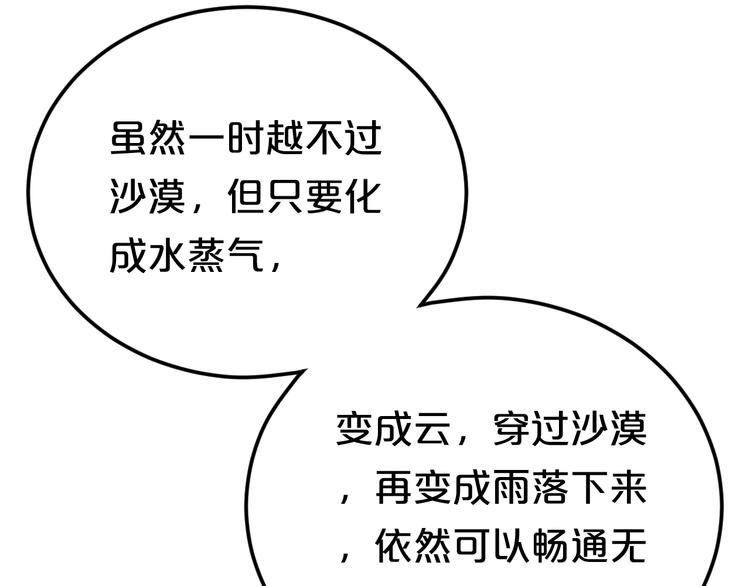 第126话 我们的目的(1/3)-第144话