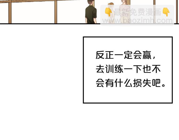 第130话 引以为豪的自信(1/2)-第148话