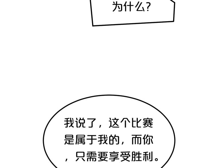 第130话 引以为豪的自信(1/2)-第148话