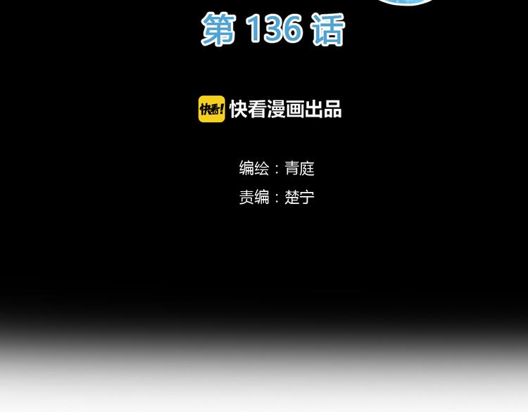 第136话 你被辞退了(1/2)-第154话
