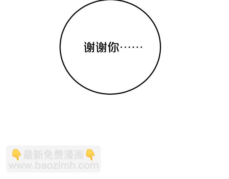 第136话 你被辞退了(1/2)-第154话