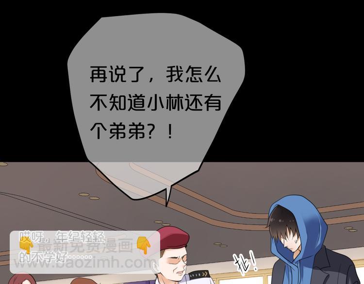 第136话 你被辞退了(1/2)-第154话