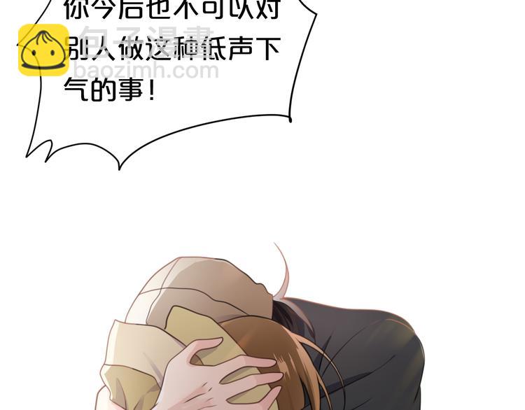 第136话 你被辞退了(1/2)-第154话