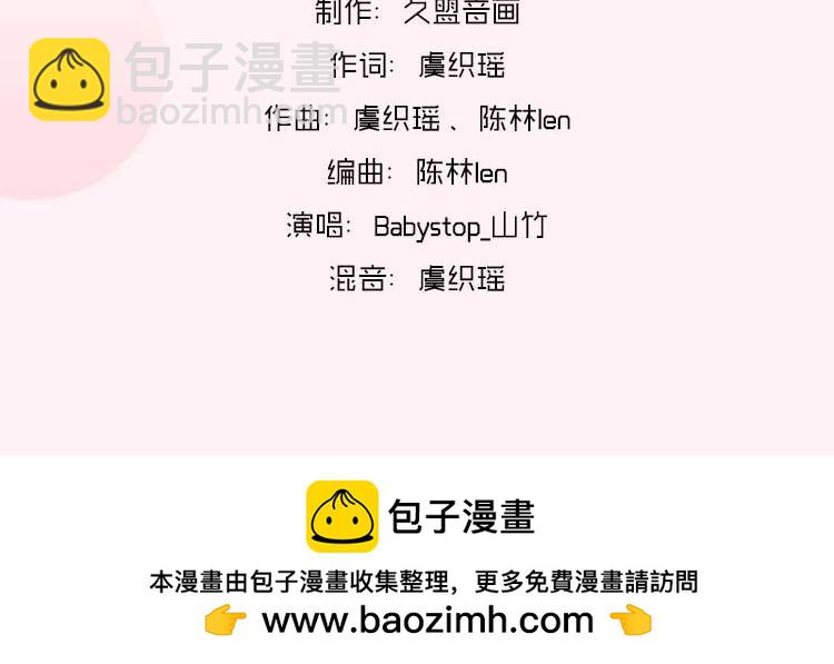 《零分偶像》广播剧上线啦！-第162话