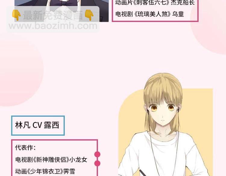 《零分偶像》广播剧上线啦！-第162话