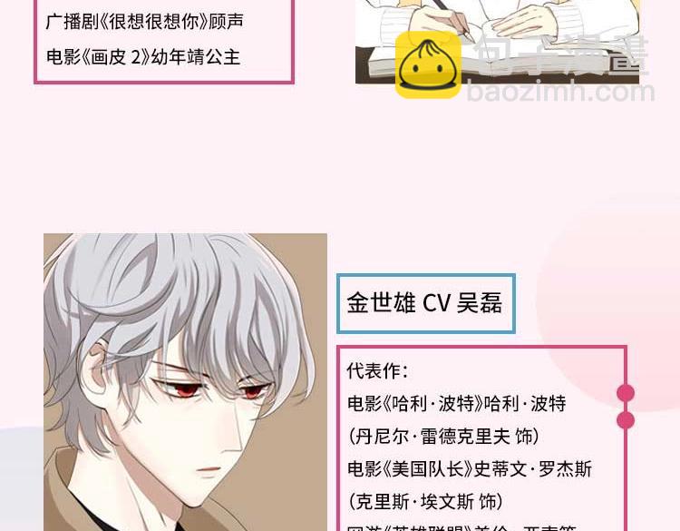 《零分偶像》广播剧上线啦！-第162话