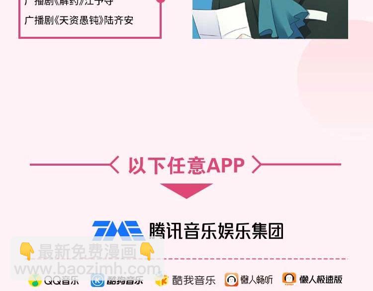 《零分偶像》广播剧上线啦！-第162话